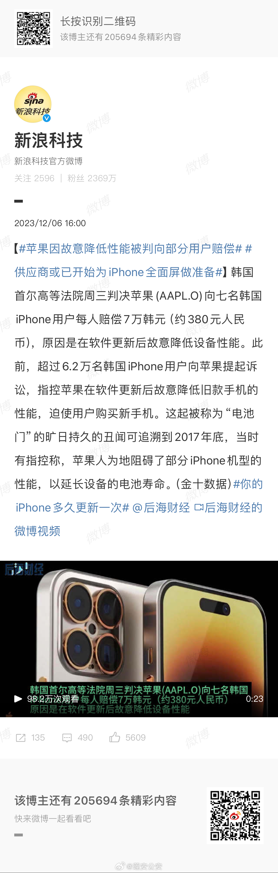 最新蘋(píng)果賠償消息詳解，步驟指南與賠償申請(qǐng)流程