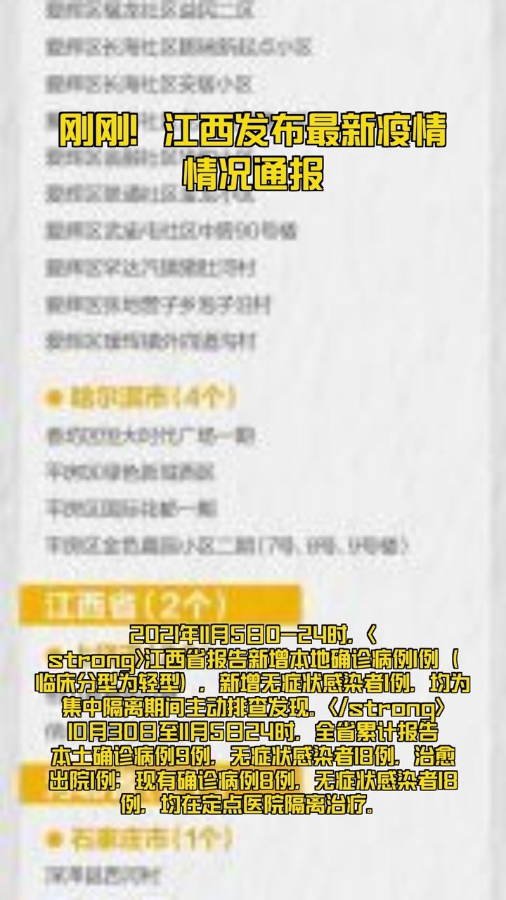 省疫情最新通報情況更新