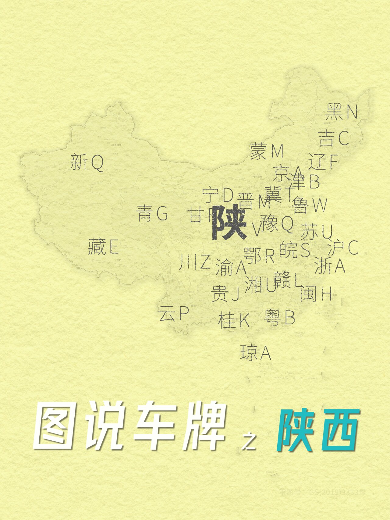 陜西最新車(chē)牌詳解與探索