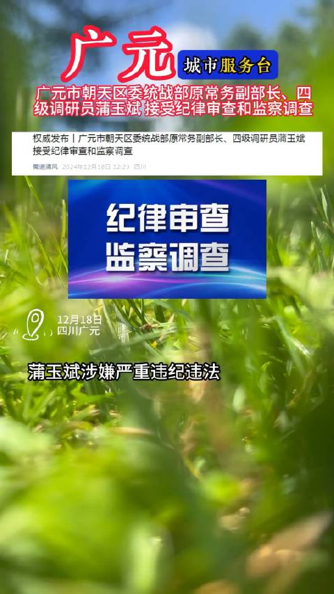 接受紀(jì)律審查的最新變化，自信與成就感的源泉
