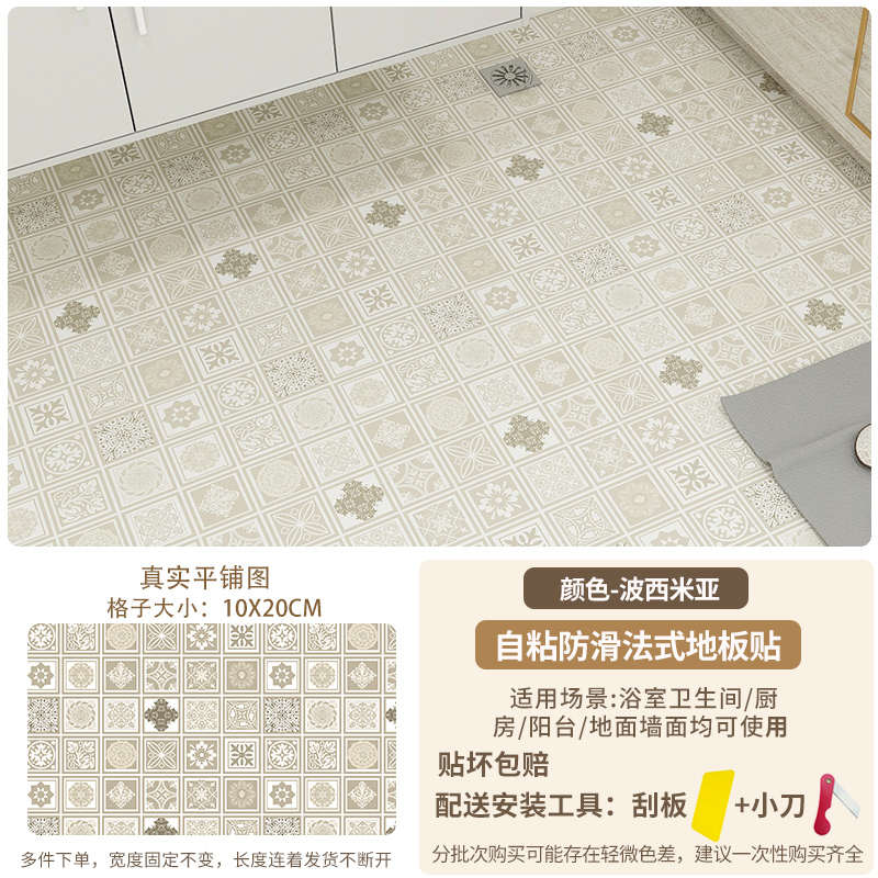 最新地板貼，創(chuàng)新與實用的完美融合