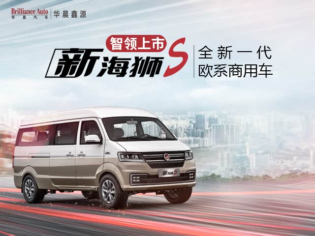 最新海獅S引領(lǐng)海洋風(fēng)尚，時(shí)尚之選