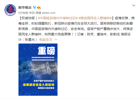 疫苗最新國(guó)際動(dòng)態(tài)，科技之光引領(lǐng)健康未來(lái)