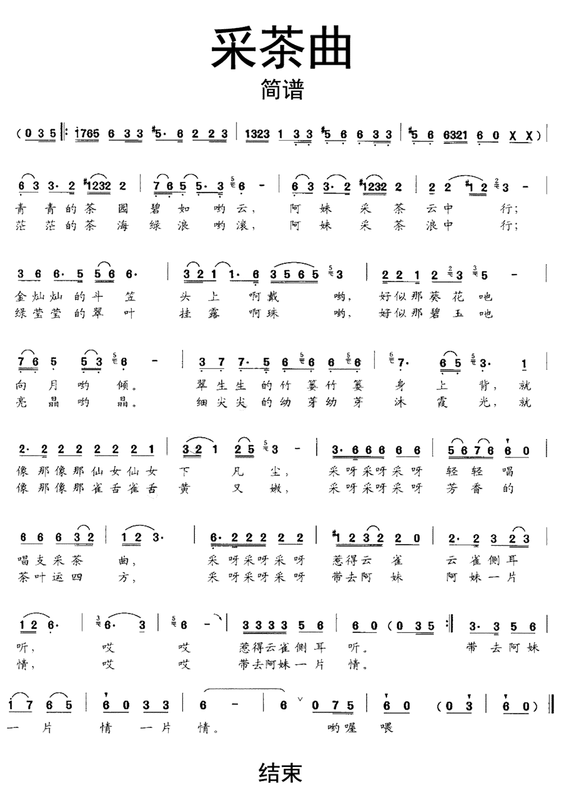 采茶最新版的觀(guān)點(diǎn)闡述與深度解析