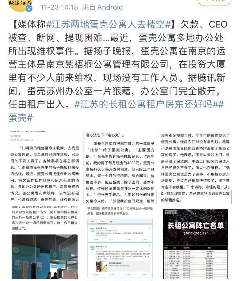 蛋殼公寓最新動態(tài)詳解，最新狀況、租房指南與操作步驟全解析