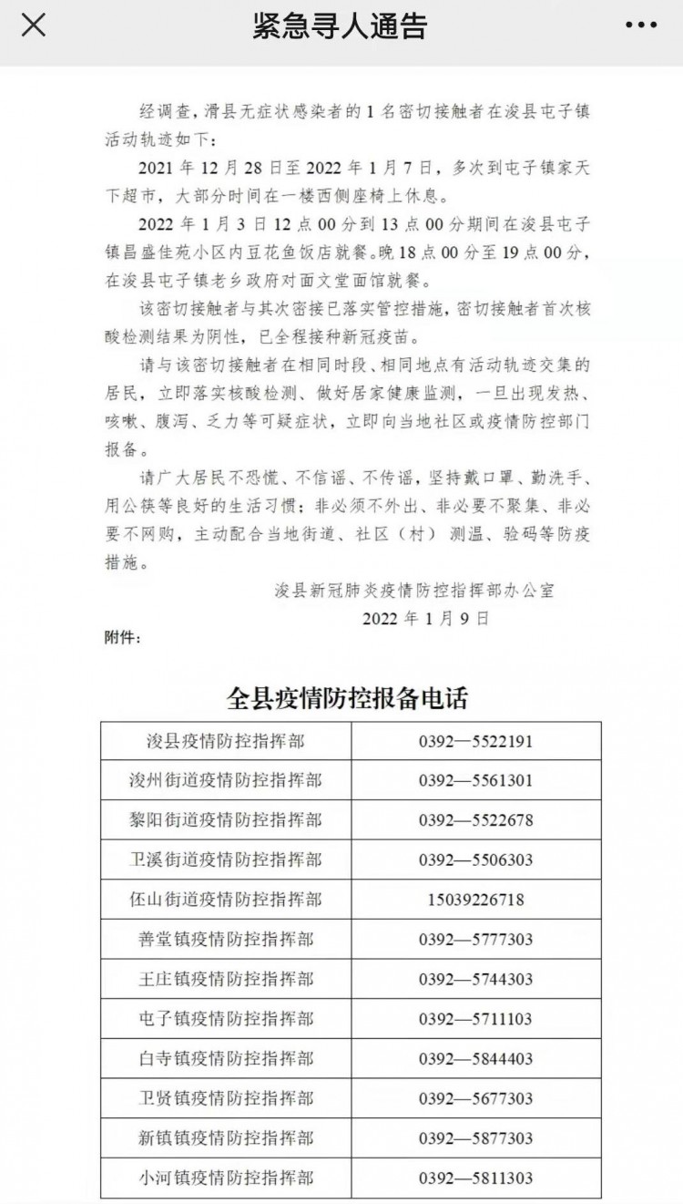 陴縣最新疫情，歷史背景、重要事件與影響概述