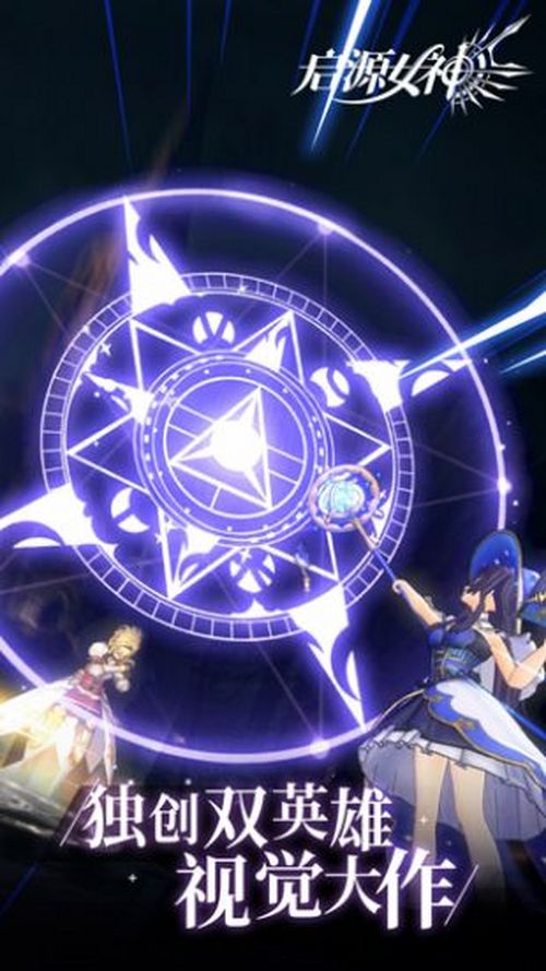 啟源女神最新動態(tài)揭秘，科技與神話交融的絕美風(fēng)采