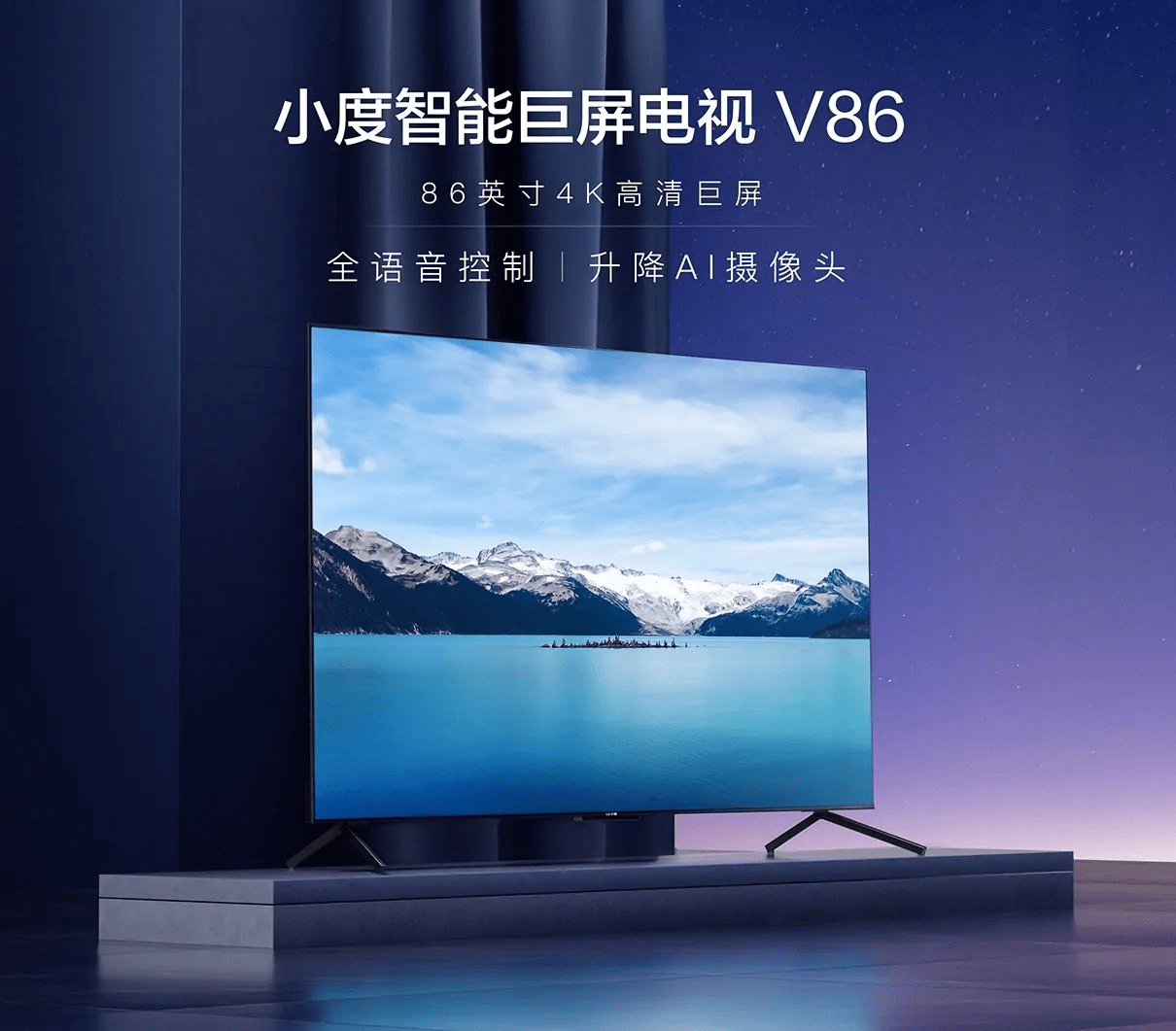 最新小度電視，技術(shù)革新與家庭娛樂的完美結(jié)合