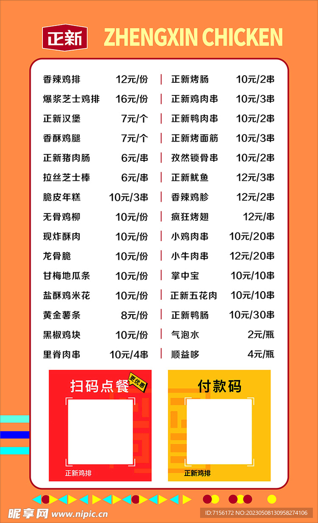 最新正新菜單，探索美食的新篇章