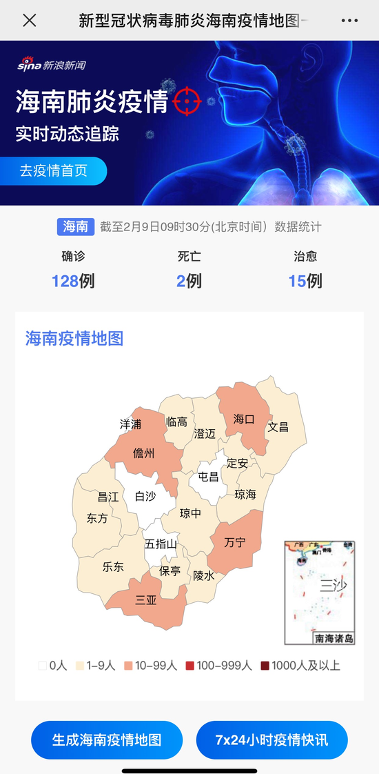 海南疫情最新動態(tài)，前行中的勵志故事，共同見證海南的變化