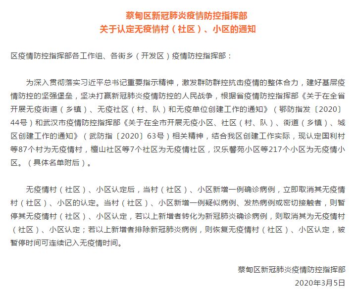 蔡甸最新疫情下的自然探索之旅，尋求內(nèi)心平和與寧靜