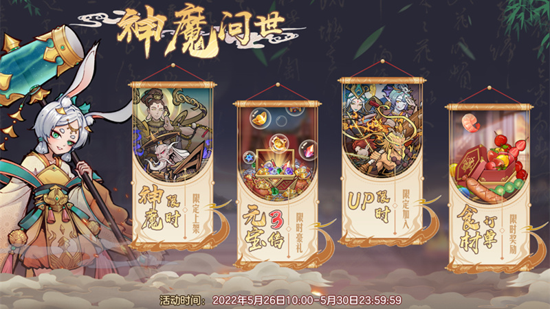 闖魔最新活動開啟，引領(lǐng)玩家進(jìn)入全新冒險之門