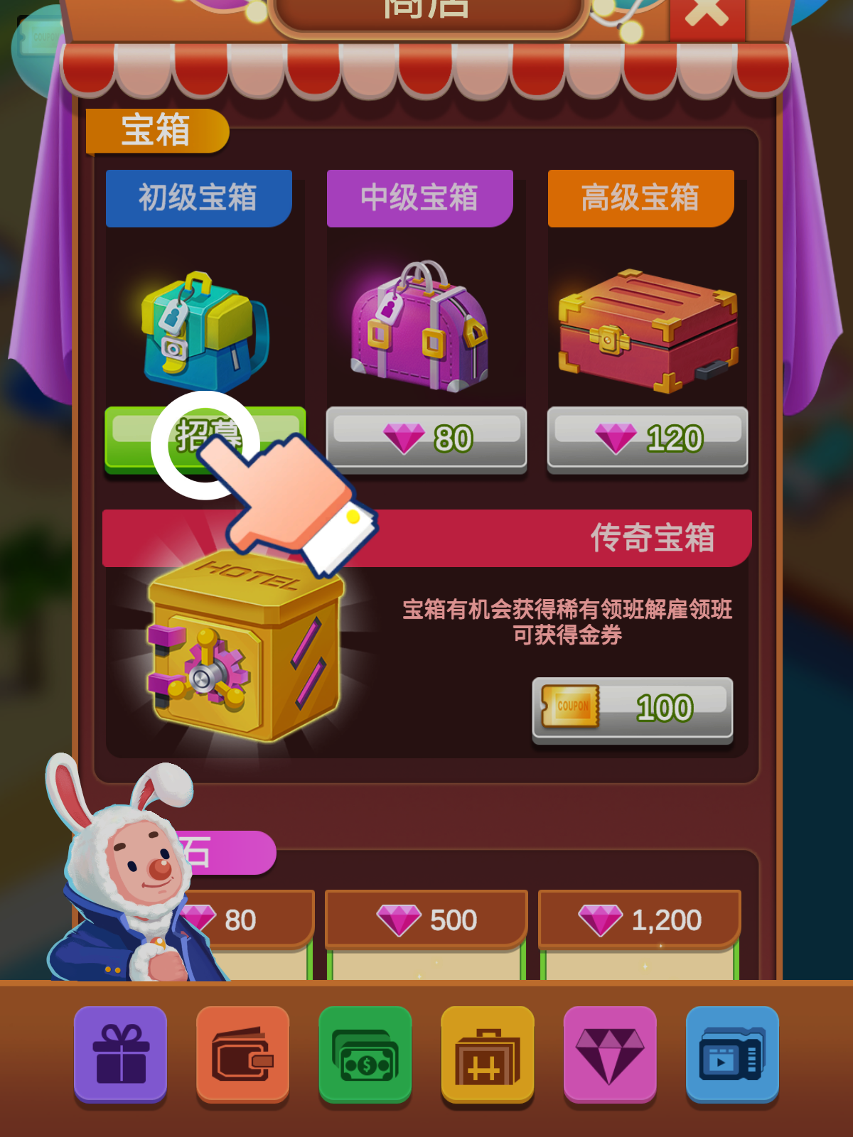 最新應用商店游戲，時代的寵兒