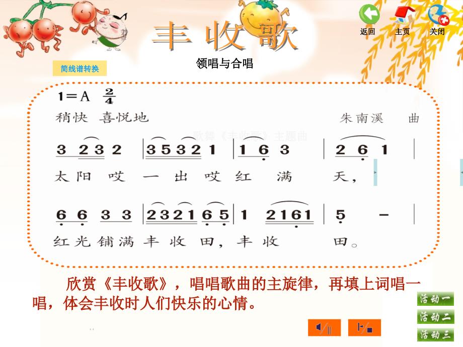 最新豐收歌，時(shí)代的頌歌與地位的彰顯