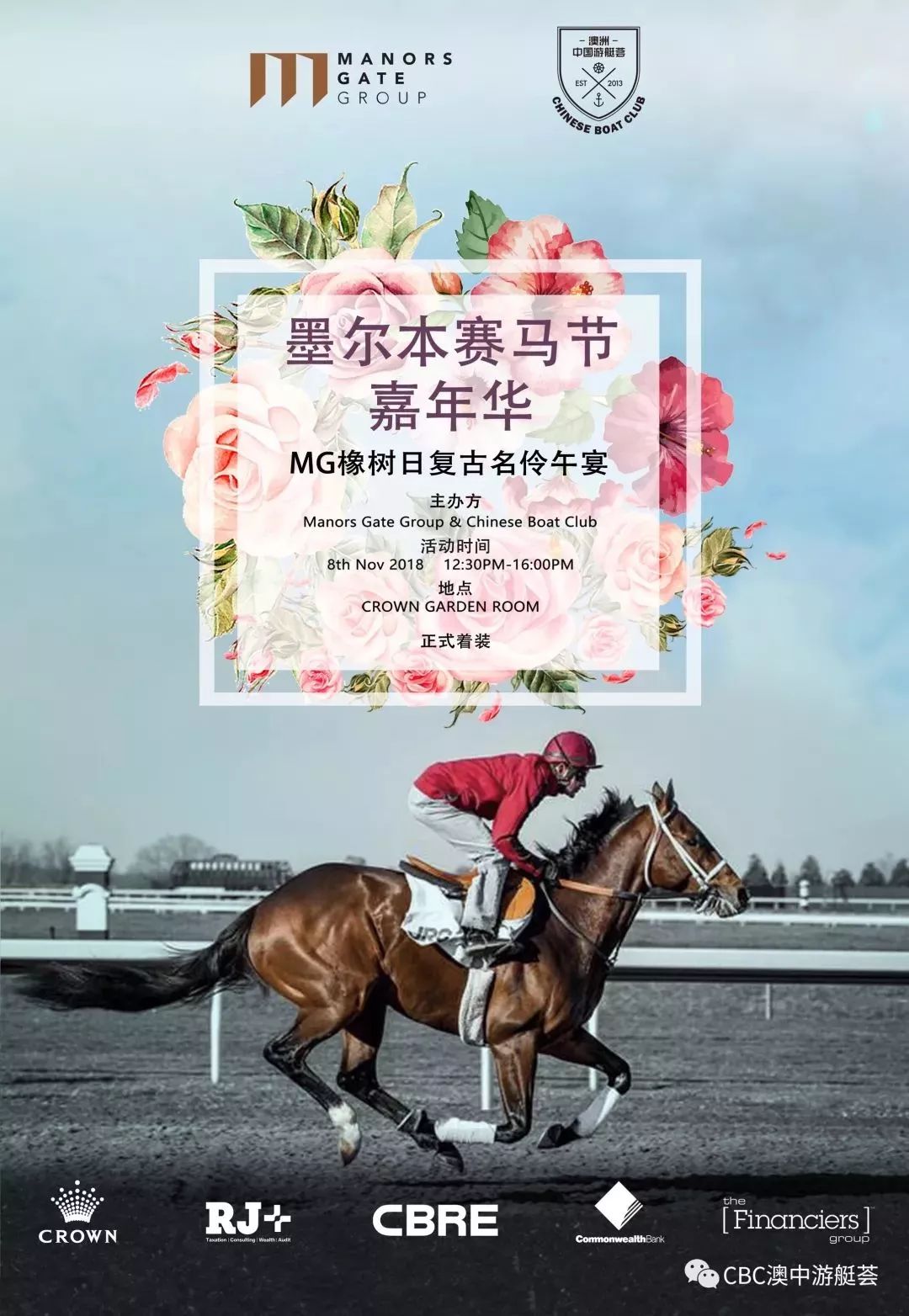 最新賽馬節(jié)，奔跑的力量，展現(xiàn)自信與成就感的盛會(huì)