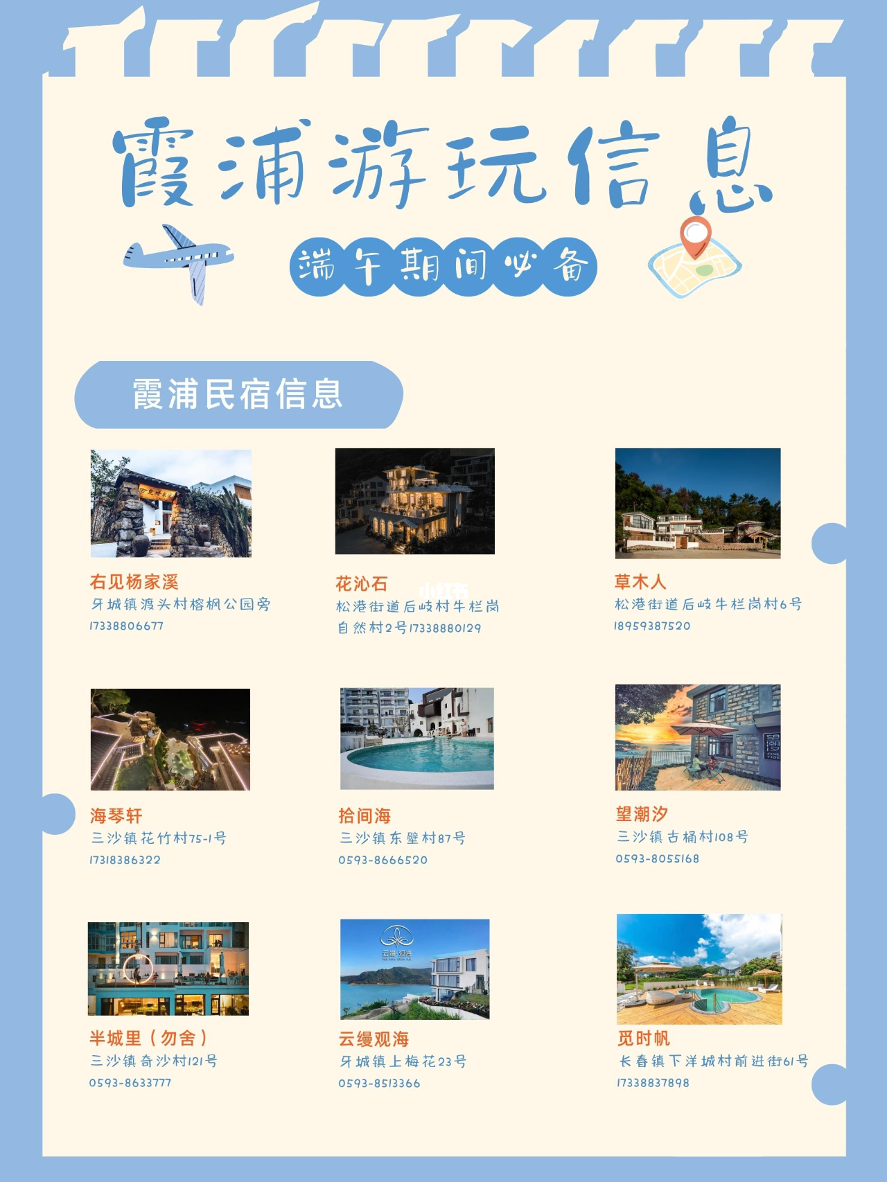 福建霞浦最新信息，溫馨日常故事分享