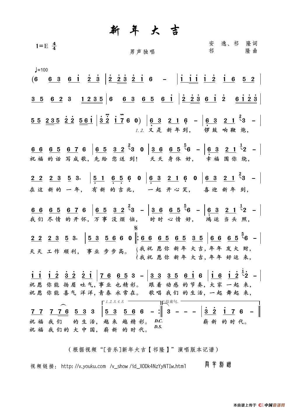 音樂愛好者福音！最新版簡譜大放送