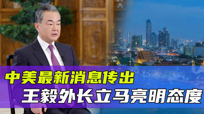 最新中美消息速遞，兩國最新動態(tài)揭秘??