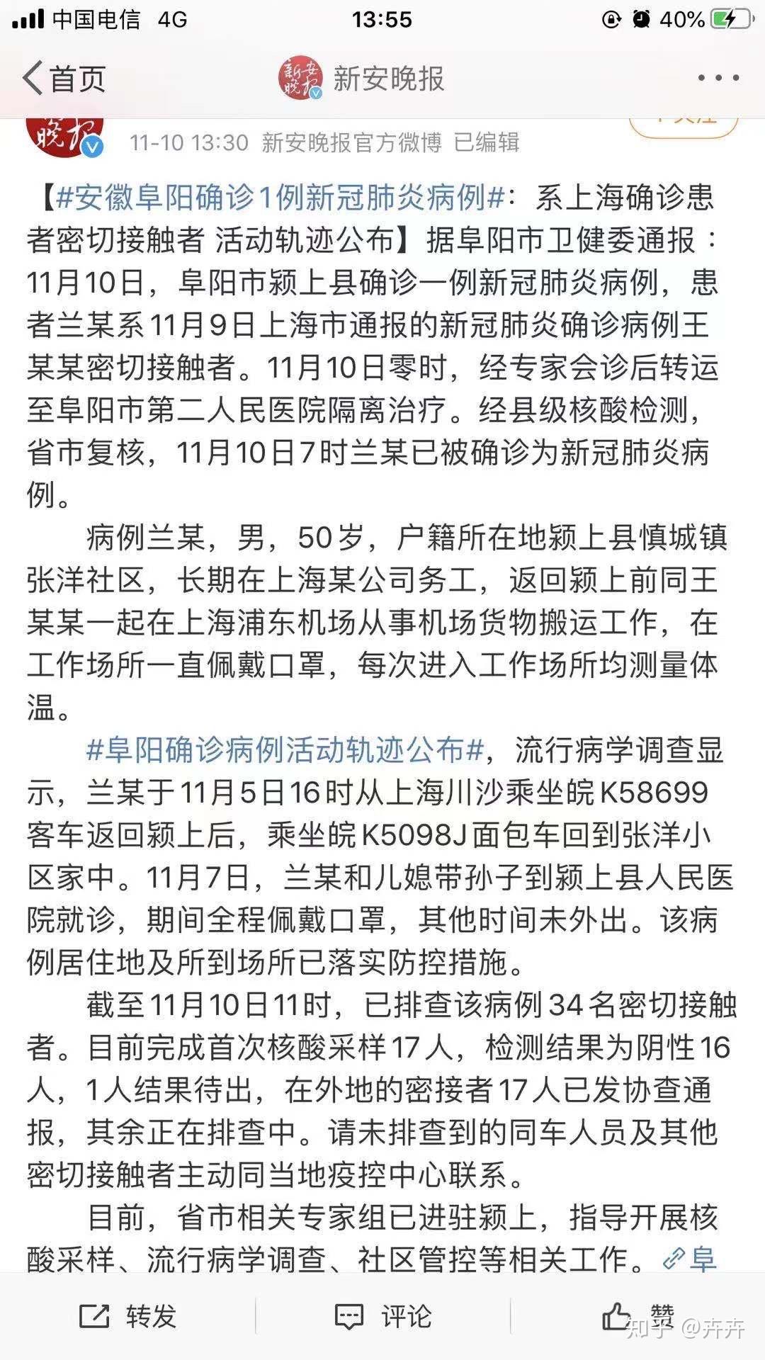 阜陽最新病例動(dòng)態(tài)與科技創(chuàng)新產(chǎn)品介紹