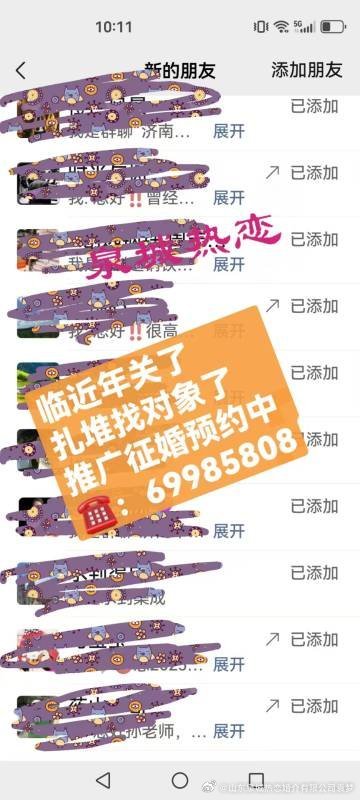 臨朐最新征婚群，溫馨故事啟航的地方