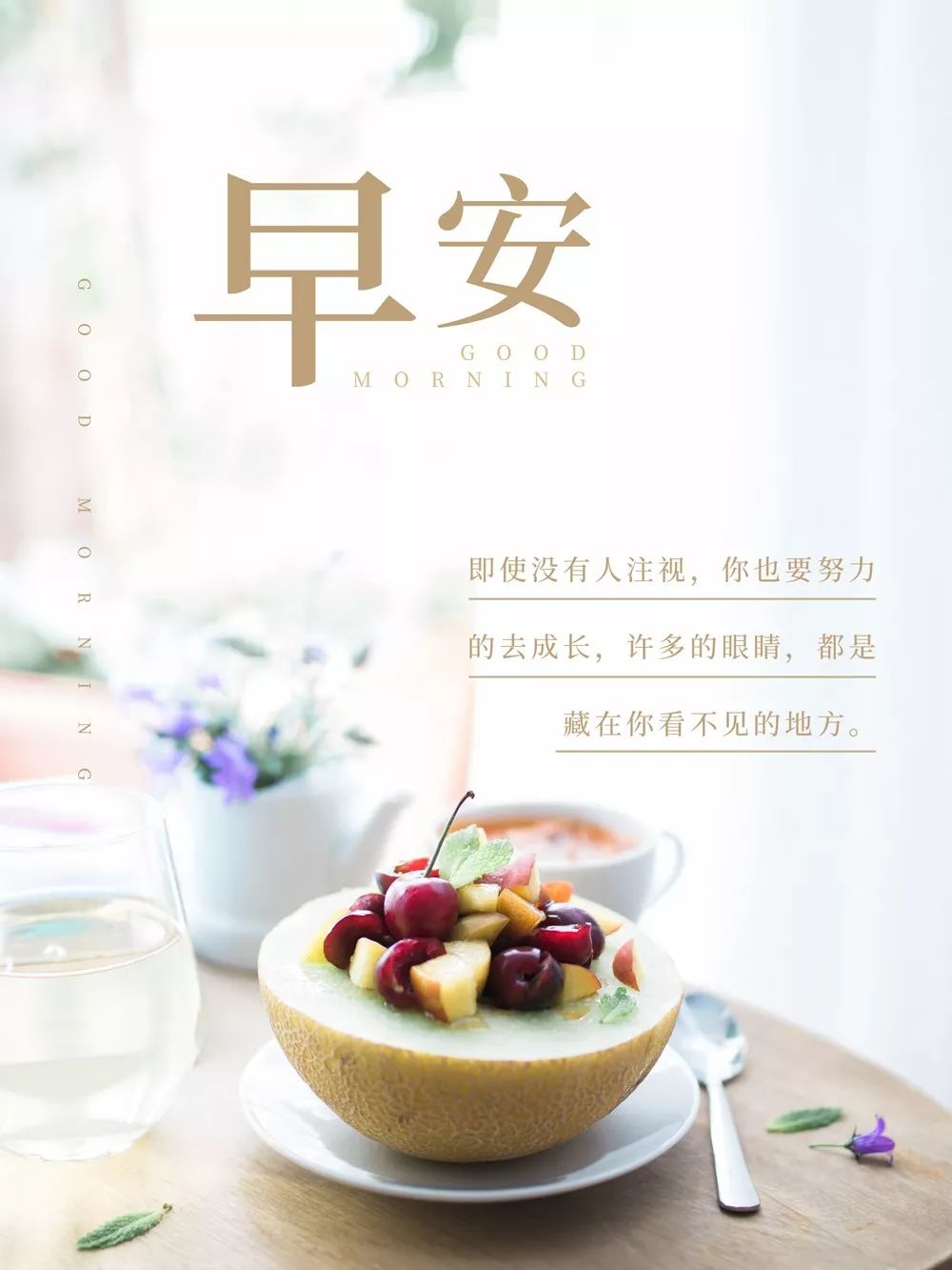 最新早安經典語錄，與自然美景的浪漫相遇，啟程內心的平和之旅