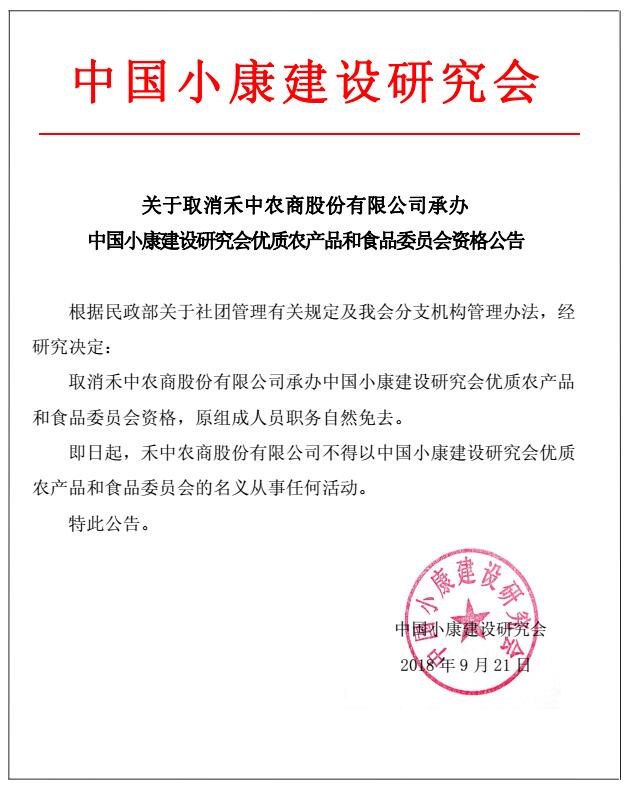 禾中最新公告，啟程自然之旅，探尋內(nèi)心寧靜與平和