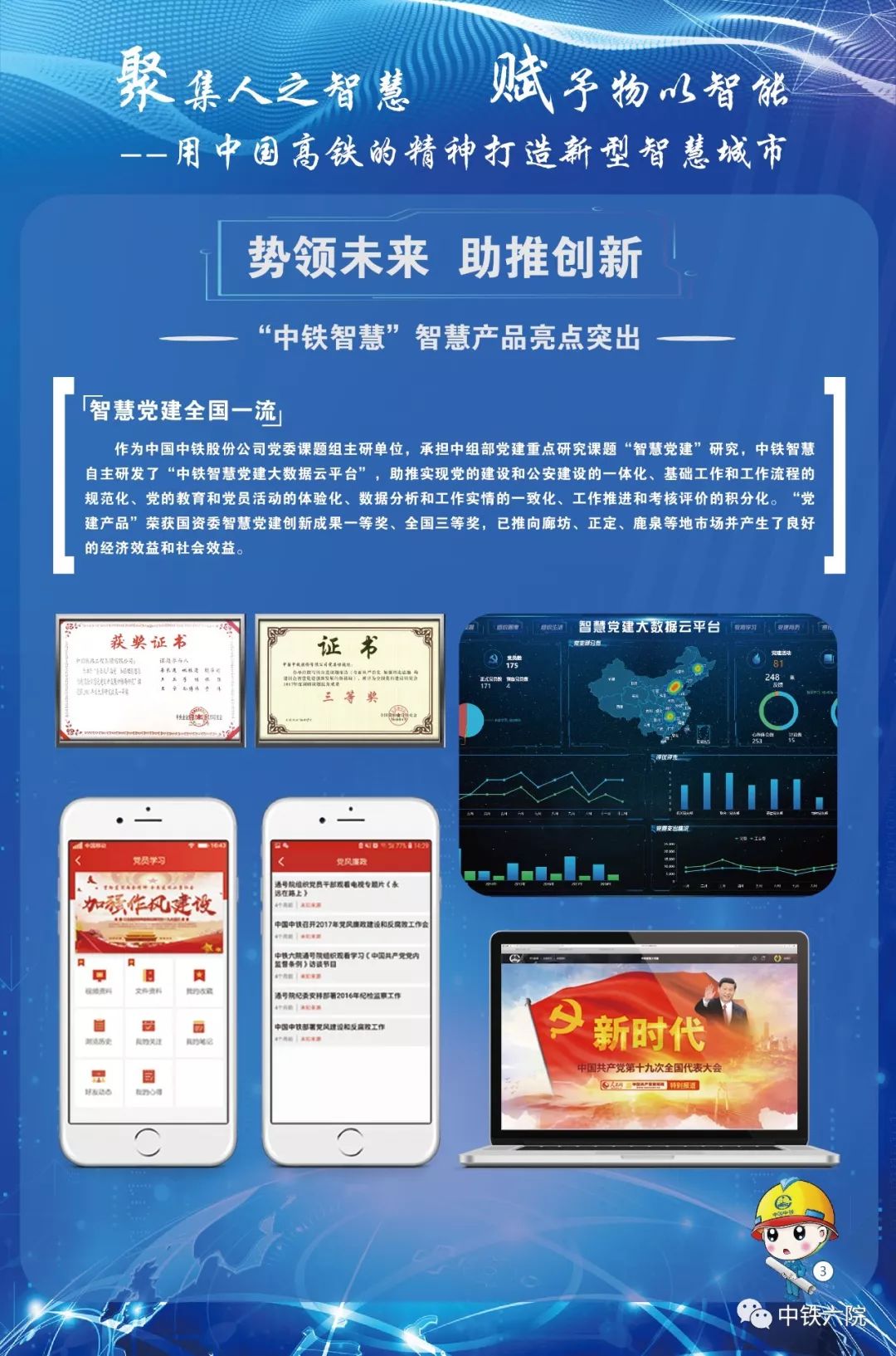 智慧成鐵之旅，探尋自然美景與內(nèi)心平靜之道