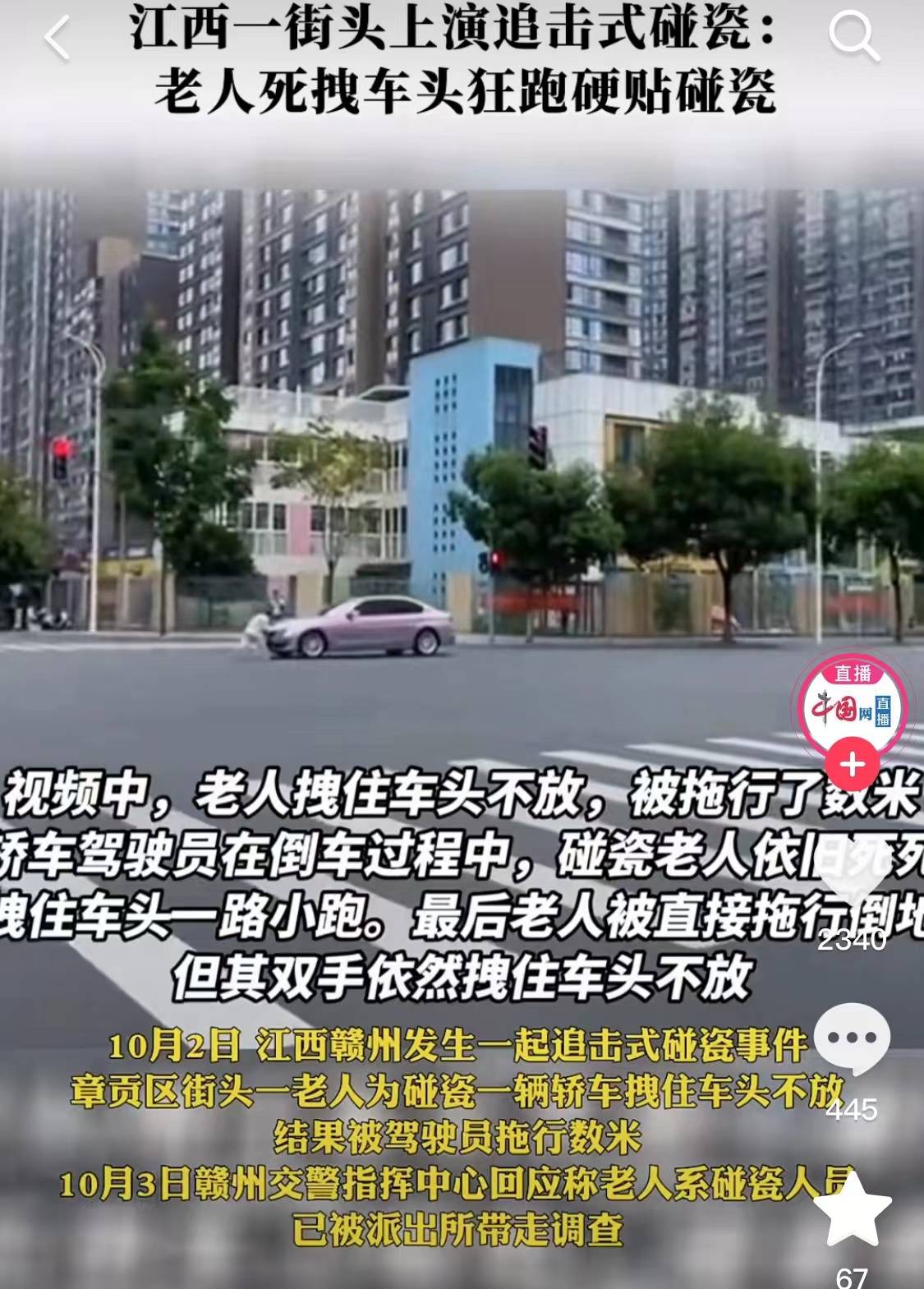 江西最新碰瓷事件揭秘，探尋現(xiàn)象背后，尋求解決之道