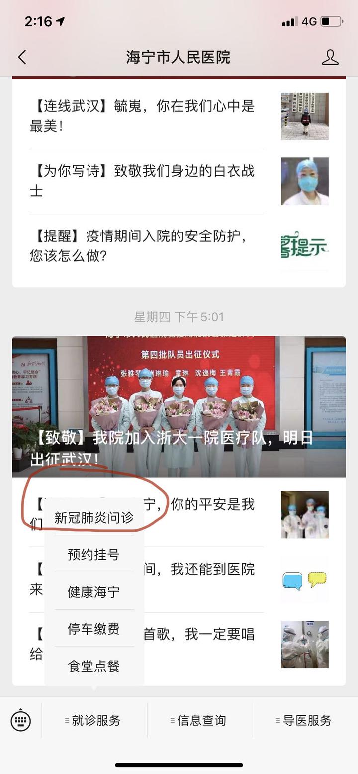 嘉興肺炎最新動態(tài)更新