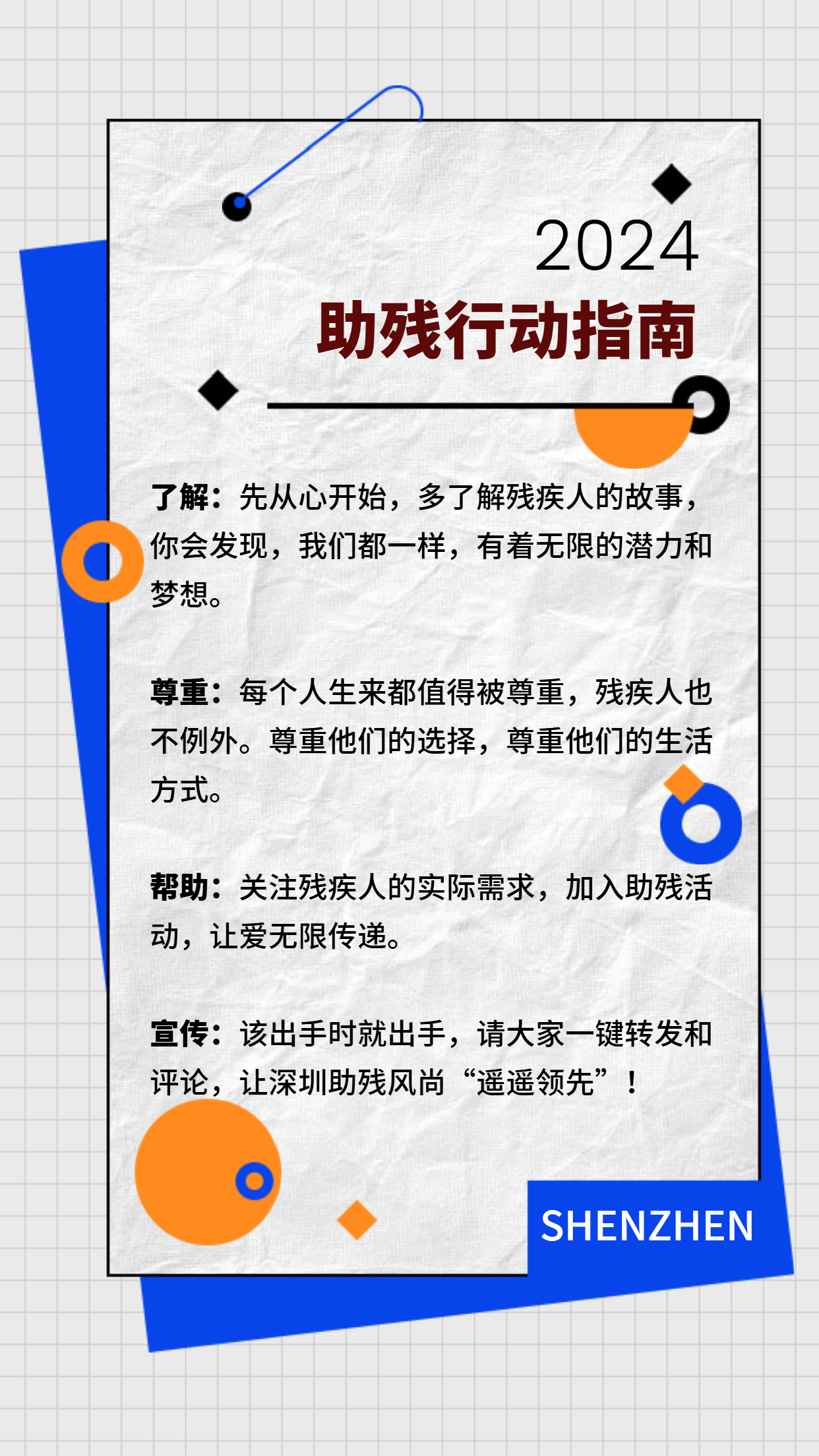 高科技行動指南引領未來科技生活，體驗前所未有的科技革新