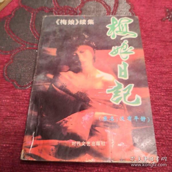 梅娘日記最新更新，學(xué)習(xí)、變化與自信的力量成長(zhǎng)記錄