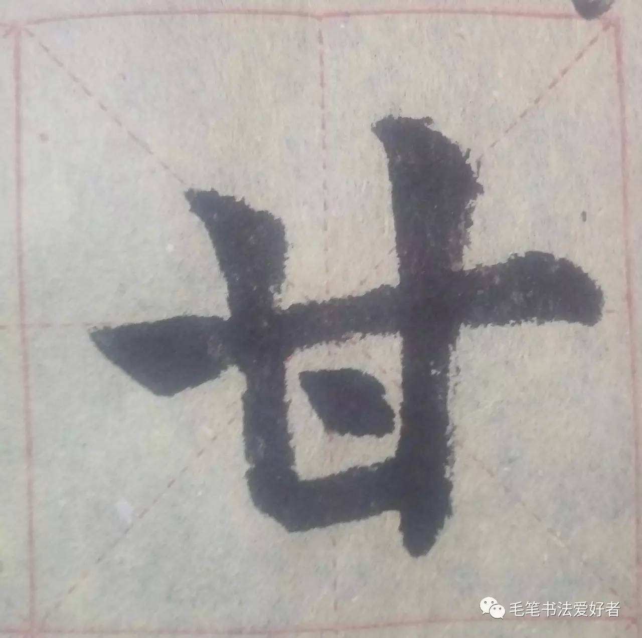 掌握最新甘字筆順，書(shū)寫(xiě)優(yōu)美漢字的正確寫(xiě)法