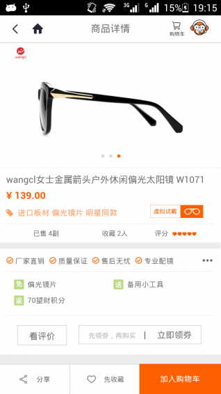 望客眼鏡最新科技重塑視界，體驗未來視界之美之旅