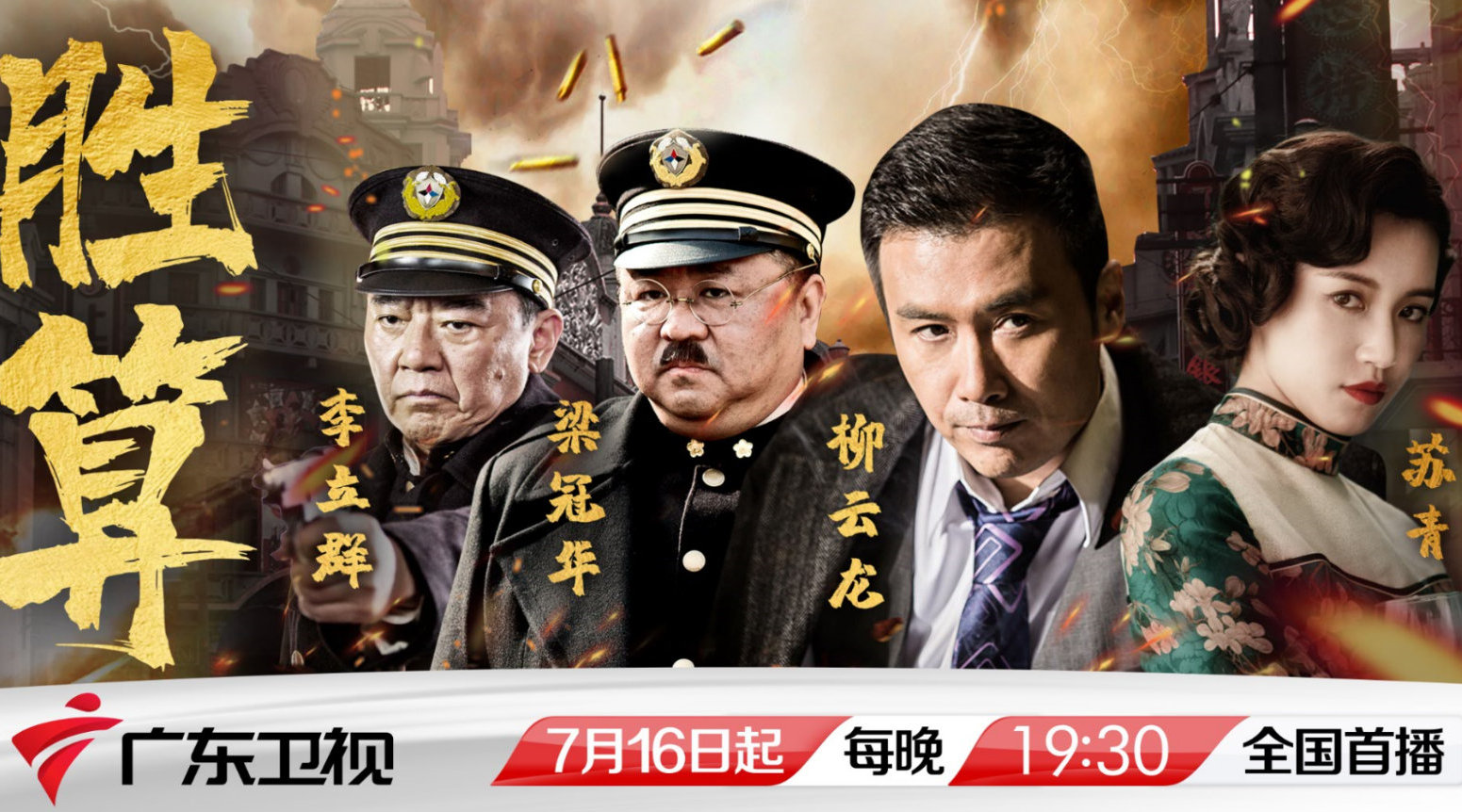 廣東城市溫情日常最新劇情概述