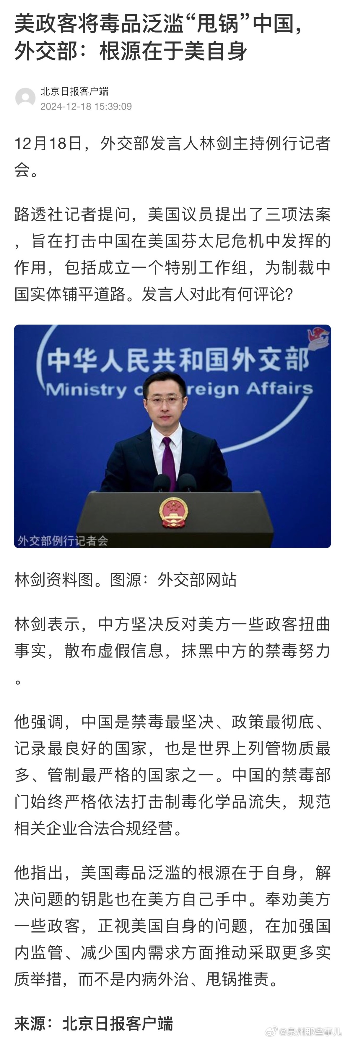 最新甩鍋中國，詳細步驟指南與應對之策