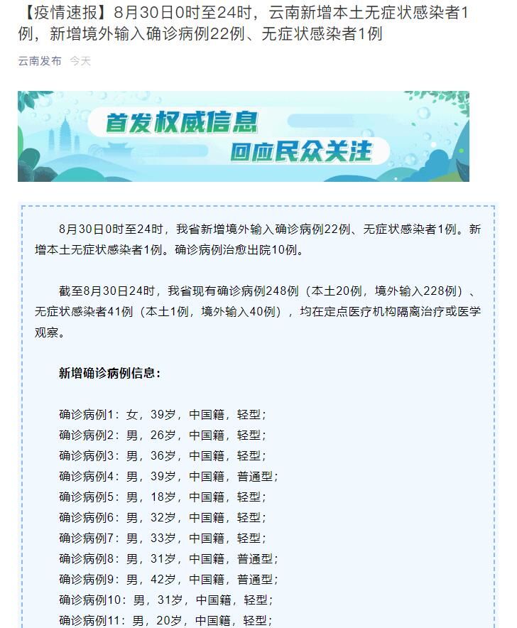 云南疫情最新動(dòng)態(tài)，變化中的力量與學(xué)習(xí)帶來(lái)的自信與成就感