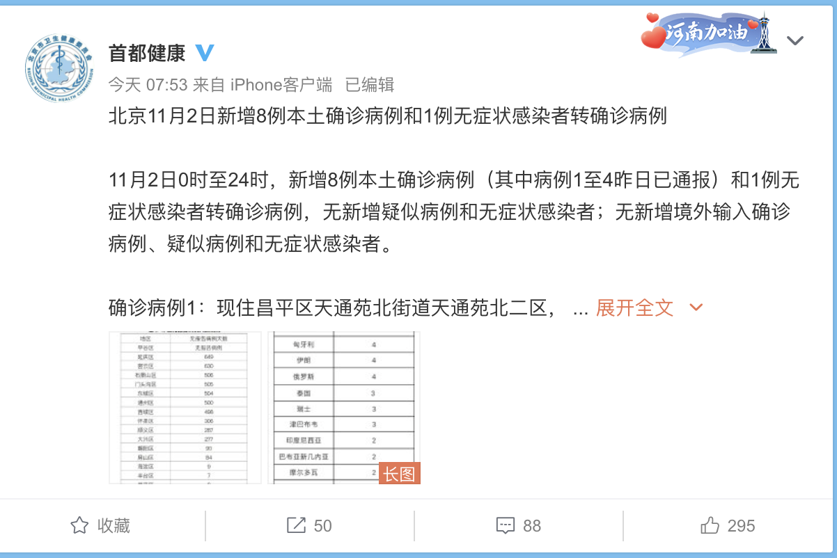 無癥狀病例最新觀察，戰(zhàn)線悄然變化