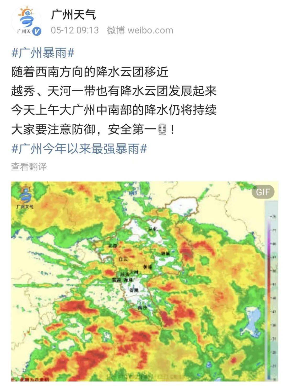 廣州暴雨預(yù)警，如何應(yīng)對即將到來的暴雨天氣？