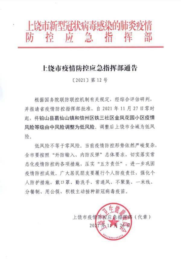 醫(yī)院疫情最新通報，科技之光助力抗疫之路