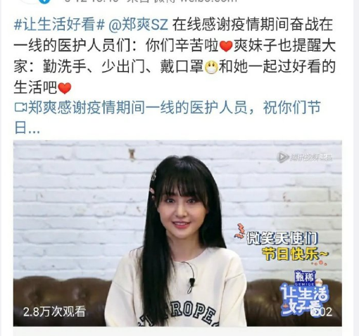 鄭爽最新視頻今日發(fā)布，公眾如何看待與接受其更新動(dòng)態(tài)