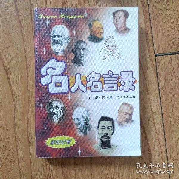 最新名人言論，星光下的日常溫馨