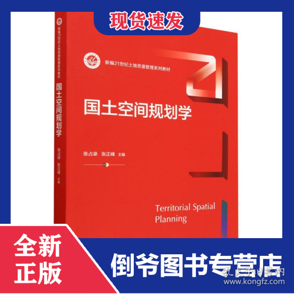 國(guó)家最新規(guī)劃教材，塑造新時(shí)代的文教藍(lán)圖愿景