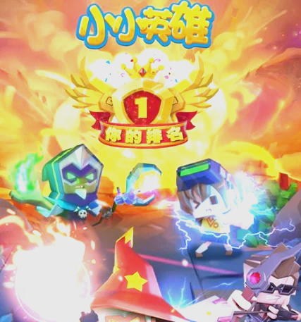 科技重塑英雄夢，全新小英雄與最新高科技產品的魅力展現(xiàn)