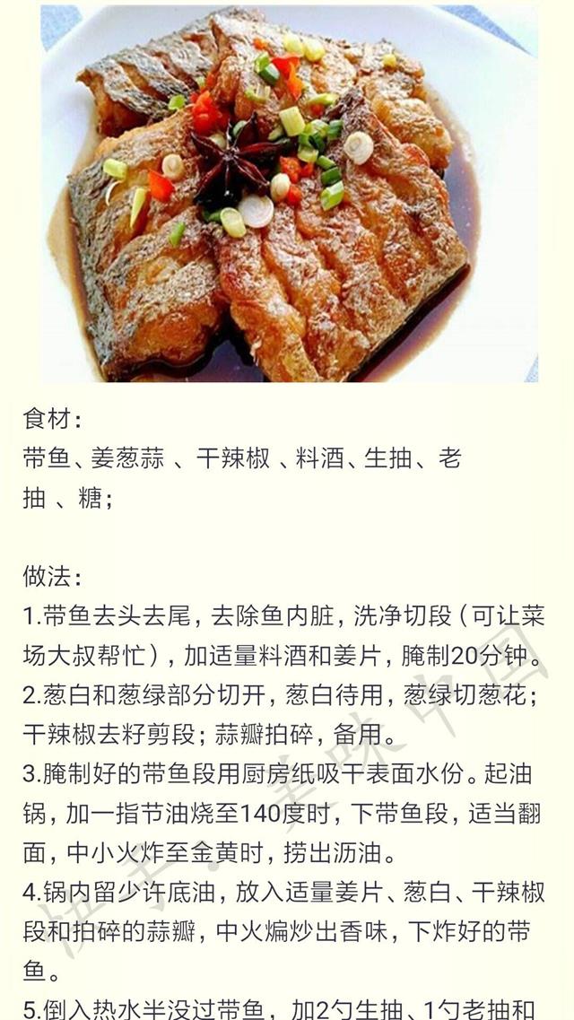 魚的做法最新，美食時(shí)代變遷與影響探索