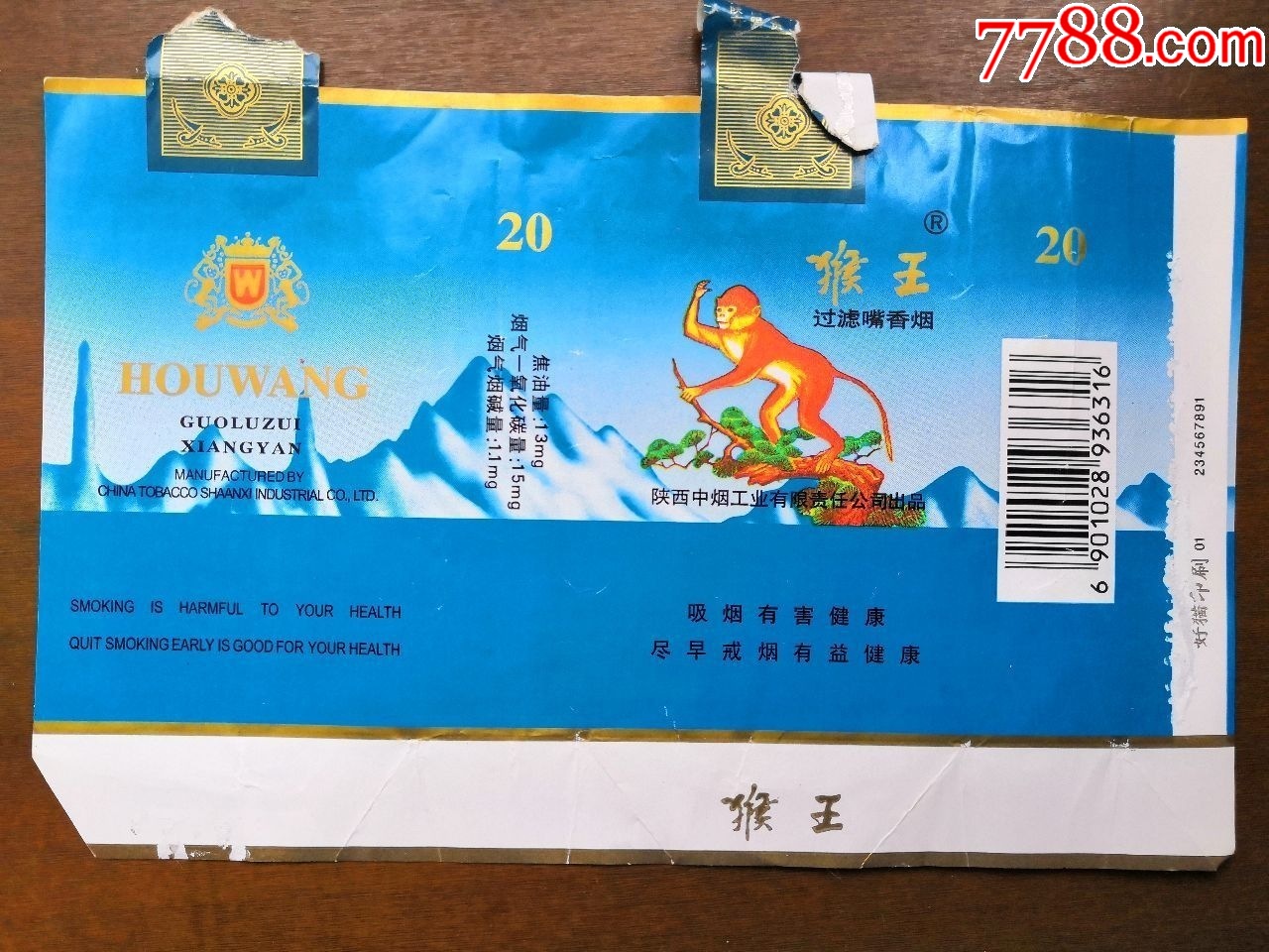 猴王最新版，躍巔之旅的勵(lì)志之旅