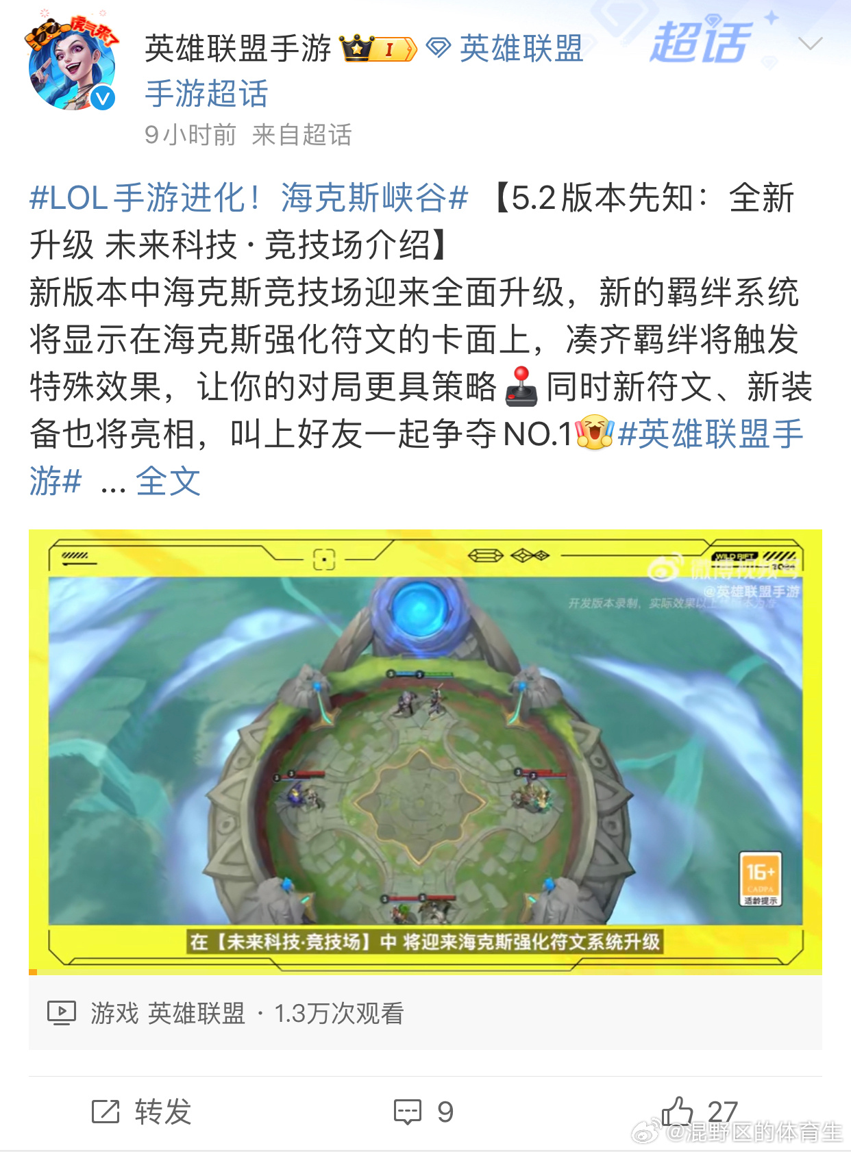 聯(lián)盟手游最新更新，自信與成就感的勵(lì)志冒險(xiǎn)之旅