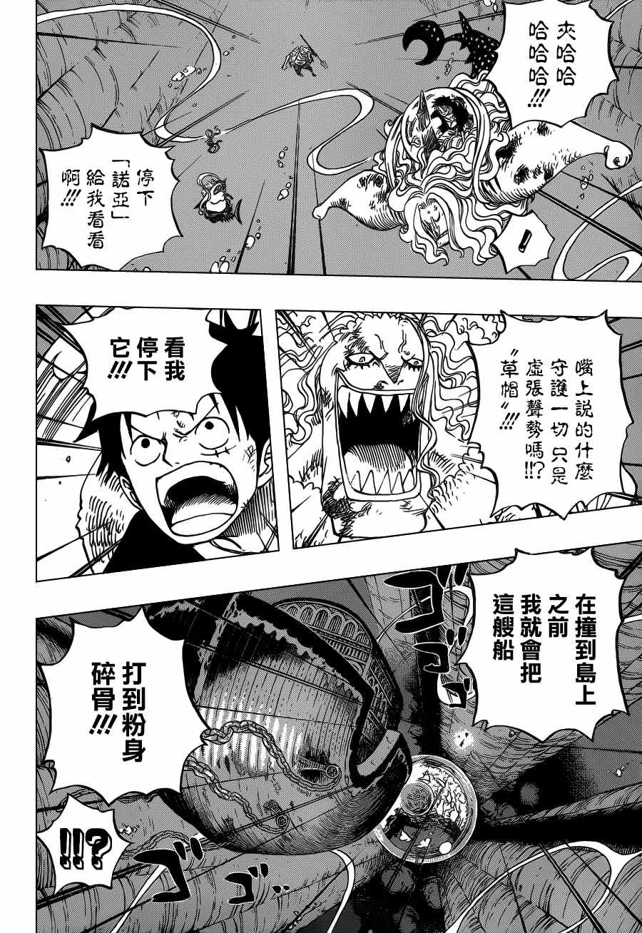 最新海賊漫畫，自然美景的奇妙探索之旅