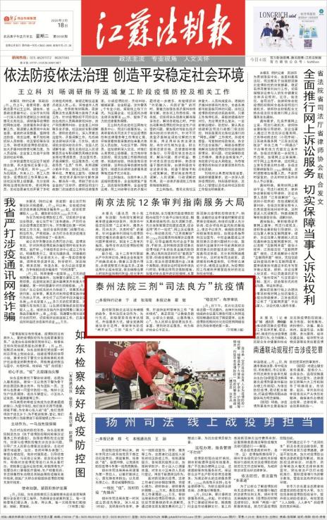 江蘇疫情最新報告發(fā)布，觀點論述與分析