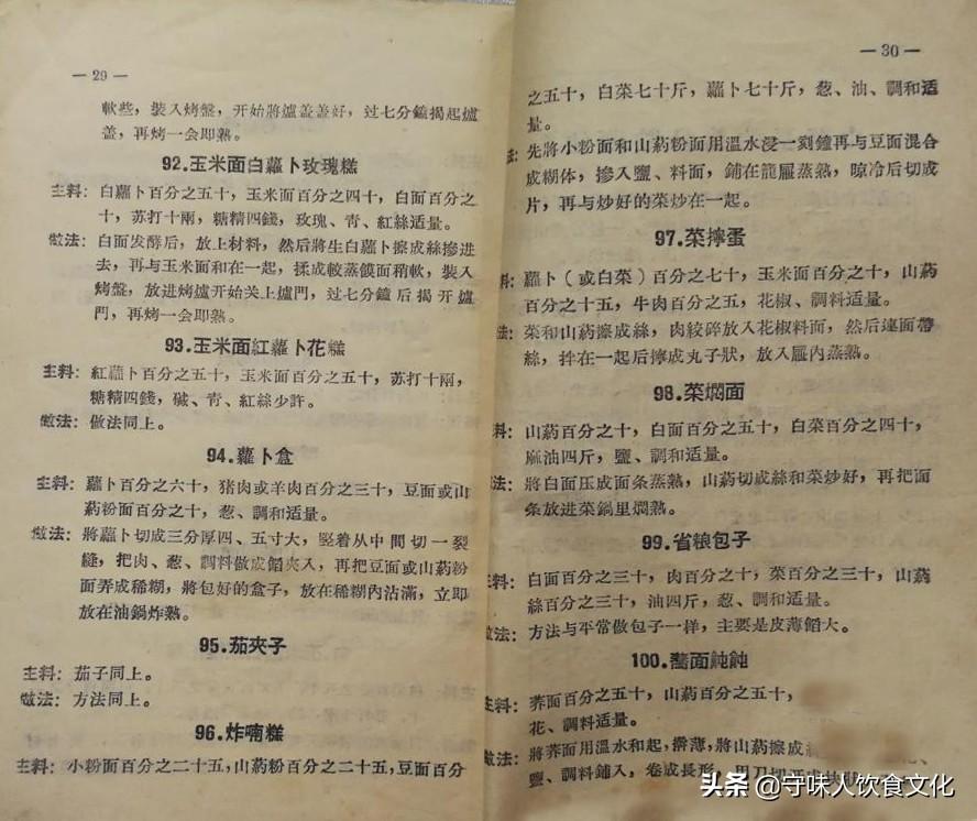 山藥豆最新美味吃法，讓你愛上這個小寶藏！
