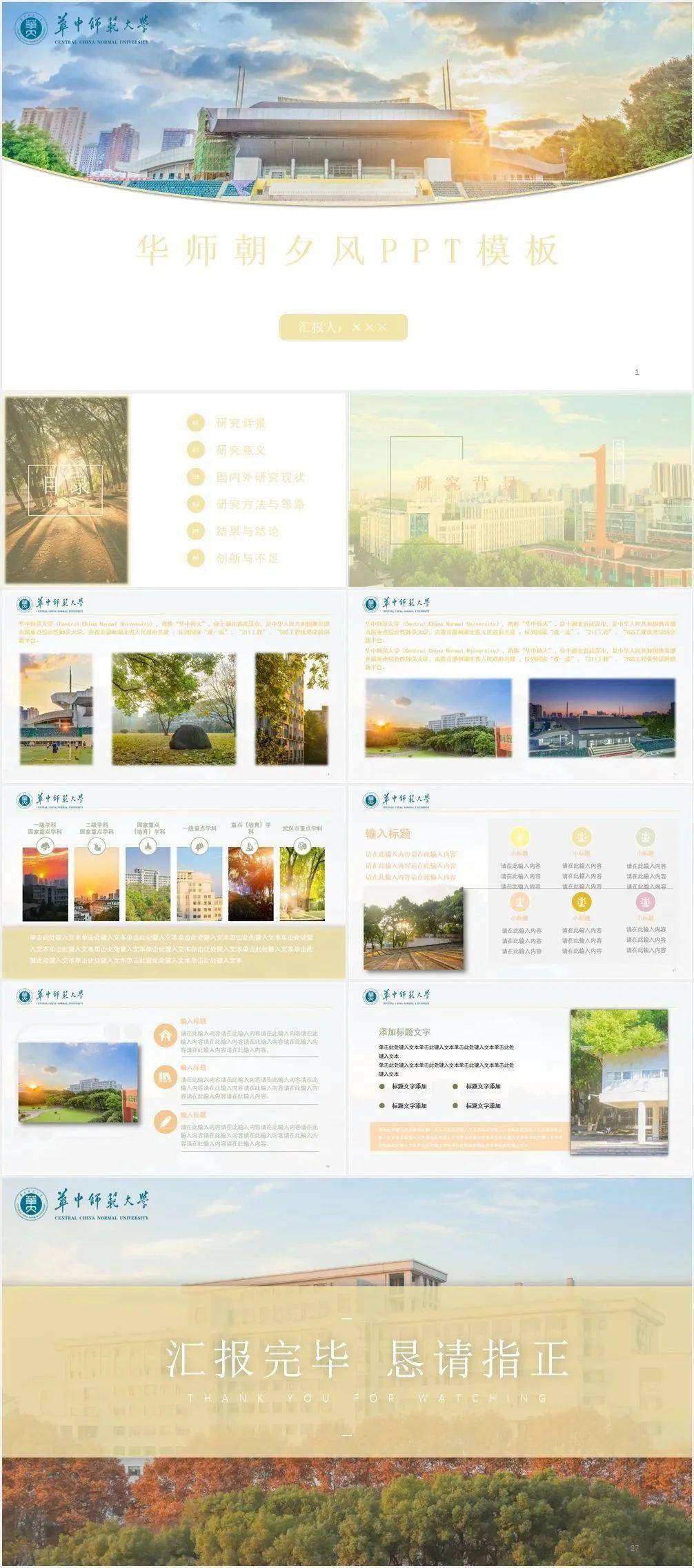 華師匣子最新動態(tài)，探索要點、趨勢與發(fā)展